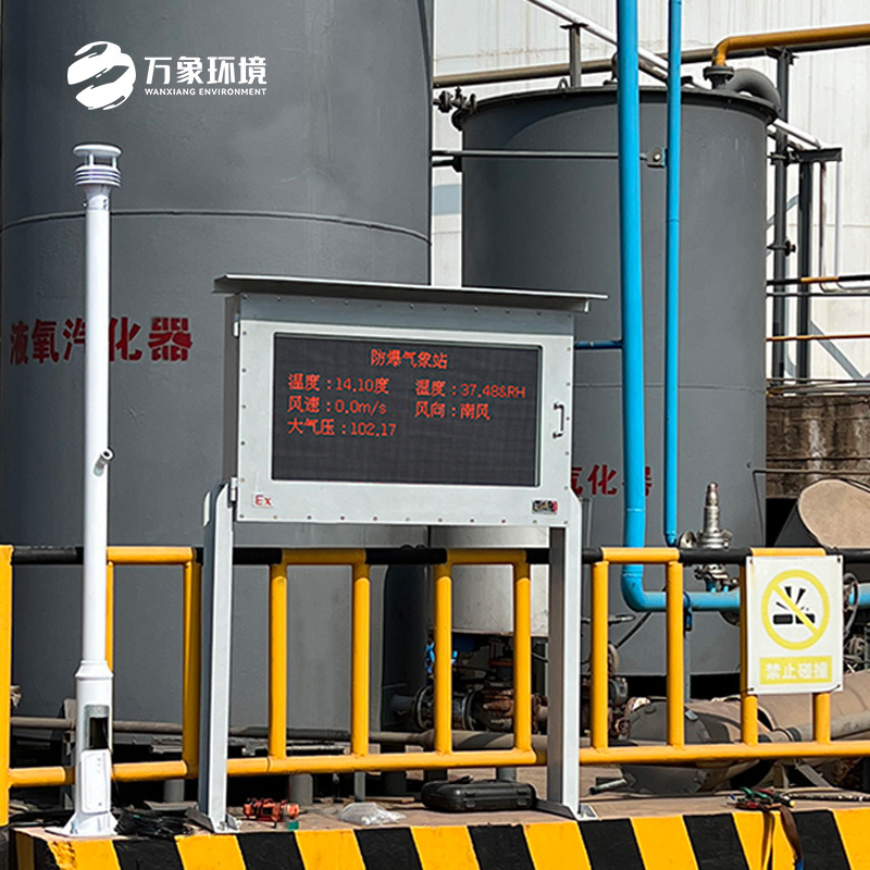 煤礦用氣象站：專注于防爆監(jiān)測(cè)，守護(hù)煤礦安全